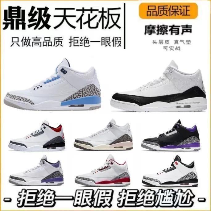 【顶配版本】’3代‘男鞋高版百搭篮球鞋