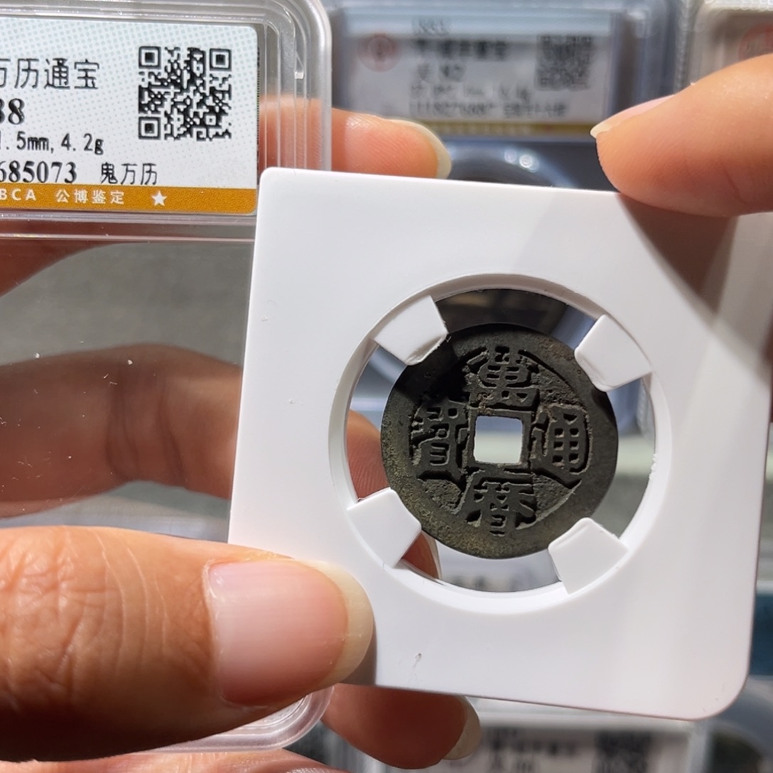 铜星晚，公博鬼万历，尾号5073