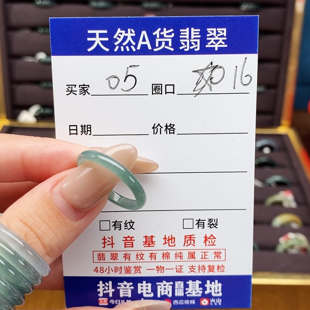 翡翠未镶嵌戒指翡翠