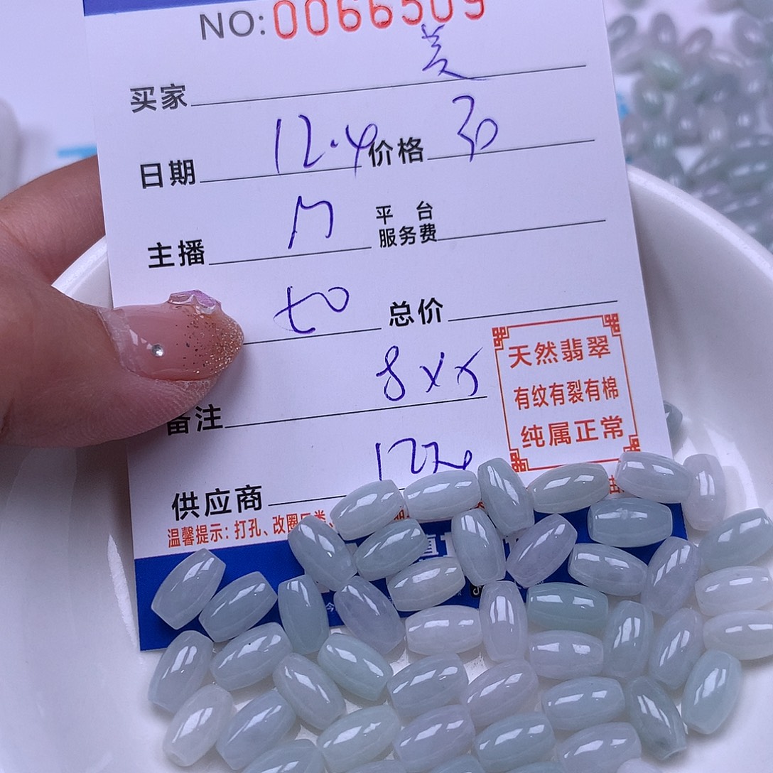 美***8翡翠未镶嵌手链翡翠