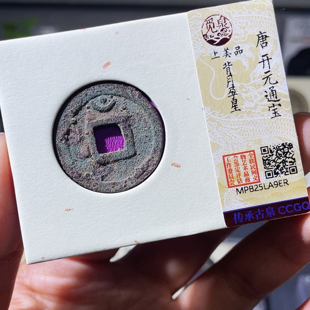 铜小瑶，开元月孕星，