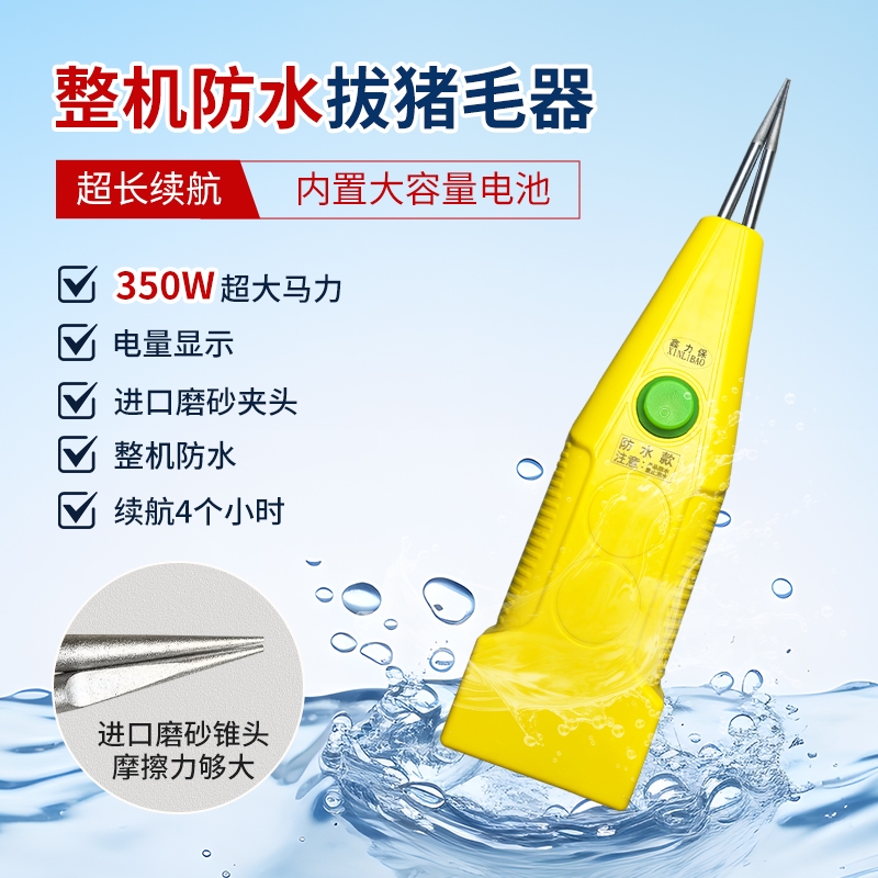 鑫力保电动拔猪毛神器大功率进口磨砂夹头鸡鸭鹅猪羊脱毛充电智能