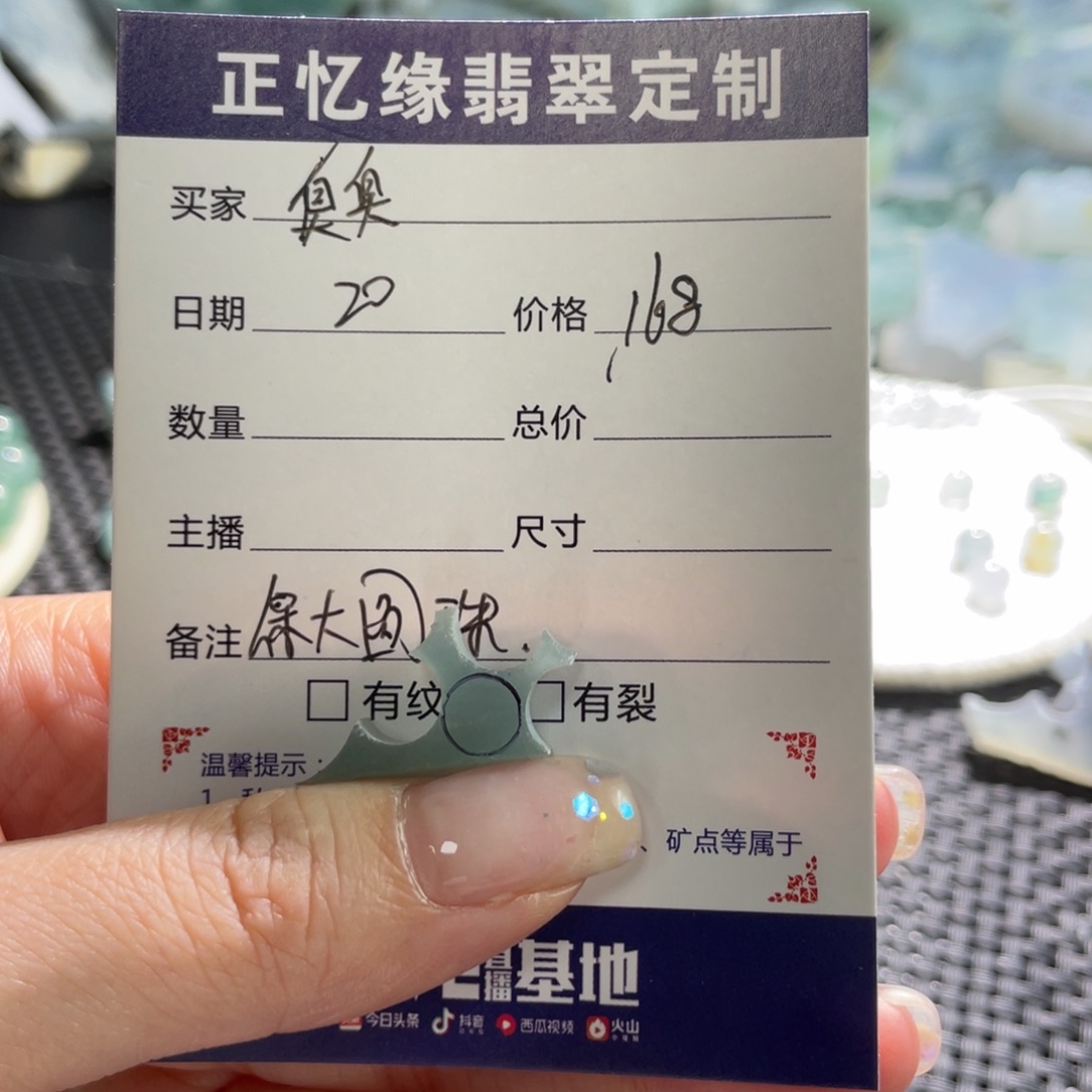 臭***人定制翡翠未镶嵌翡翠翡翠