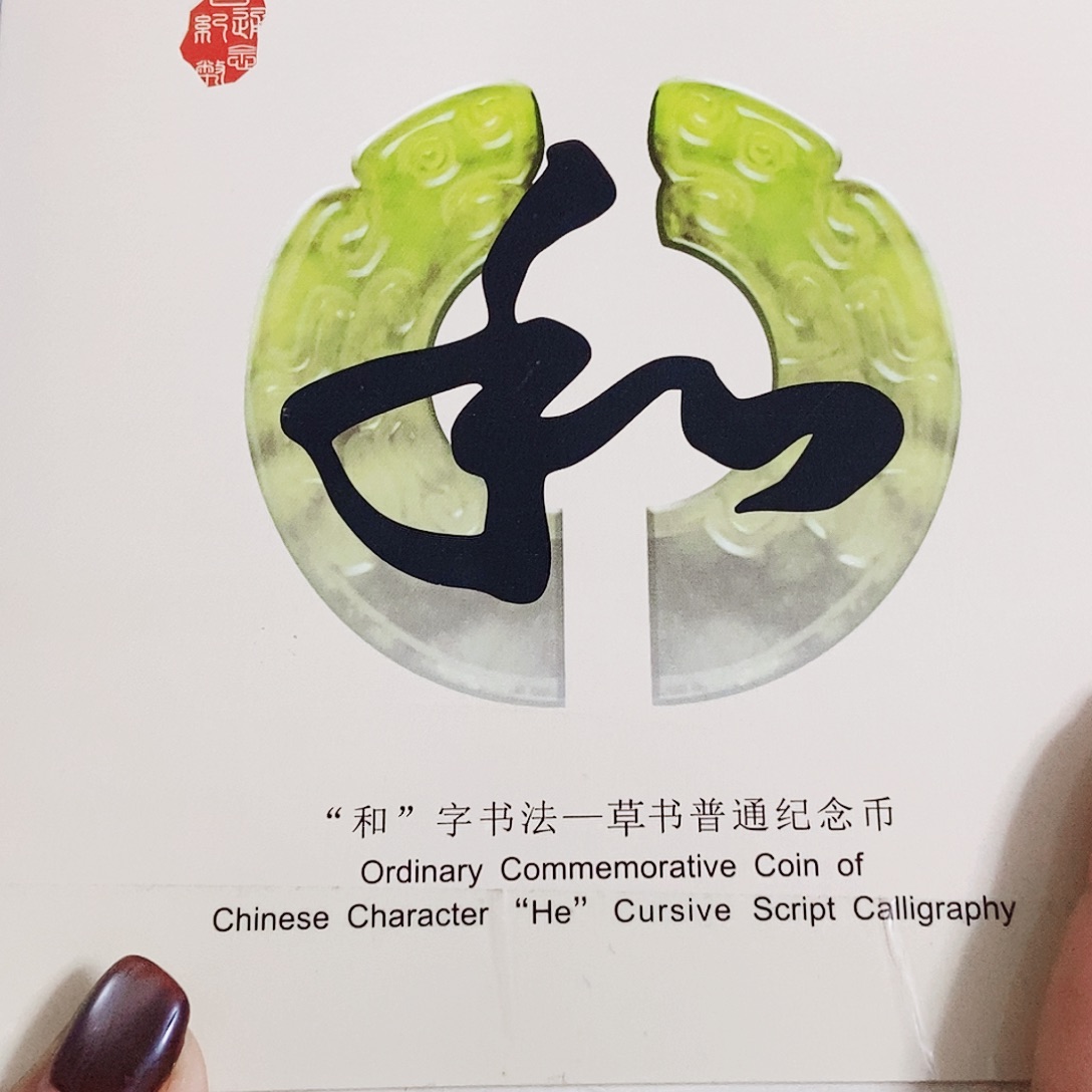 纸G8N6096666圆圆.1