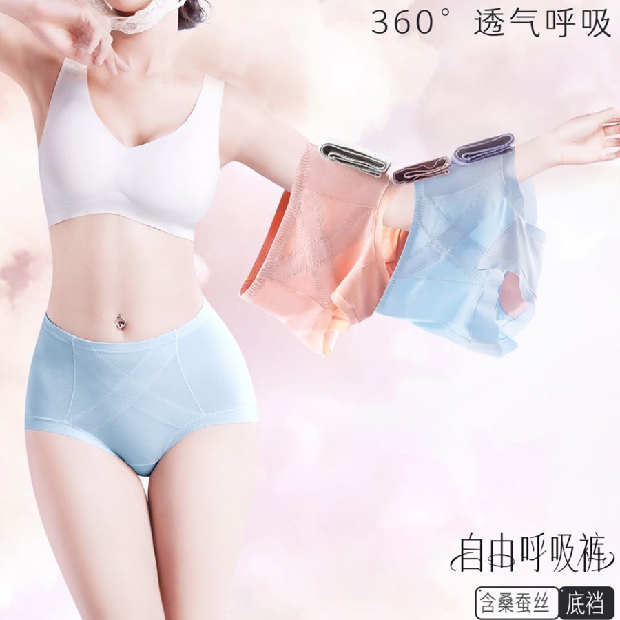 1001【四条混色】 5.0蚕丝·自由·呼吸女士内裤 