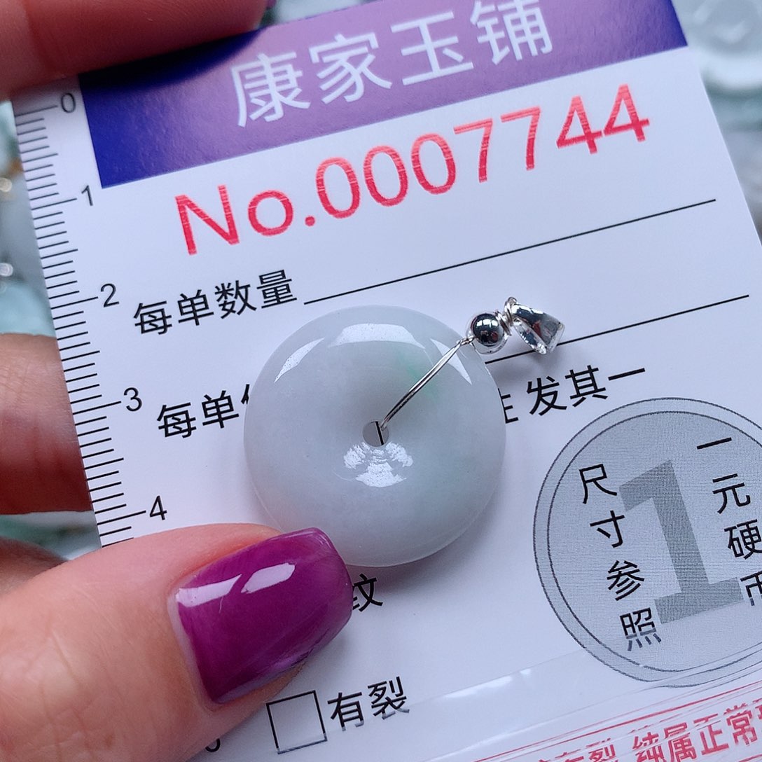 颈饰未镶嵌翡翠v