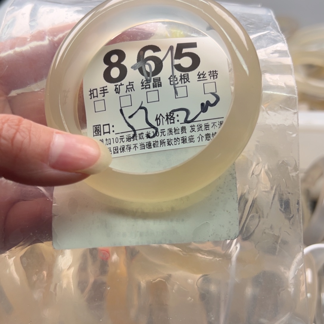 玛瑙/玉髓未镶嵌手镯865