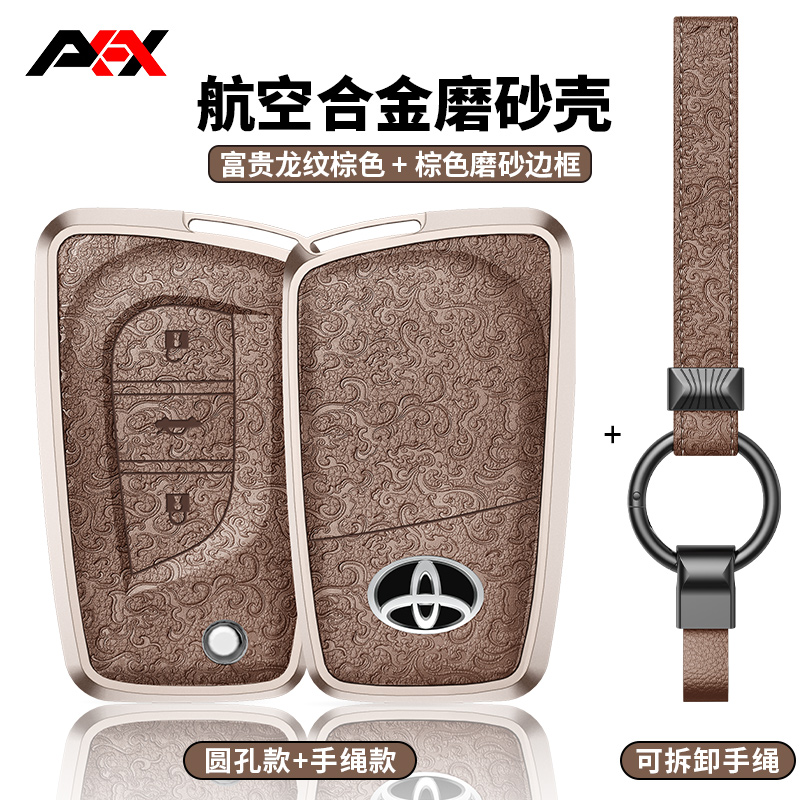 AKAX适用丰田卡罗拉钥匙套老款折叠铝合金壳锐放先锋版锋兰达雷凌