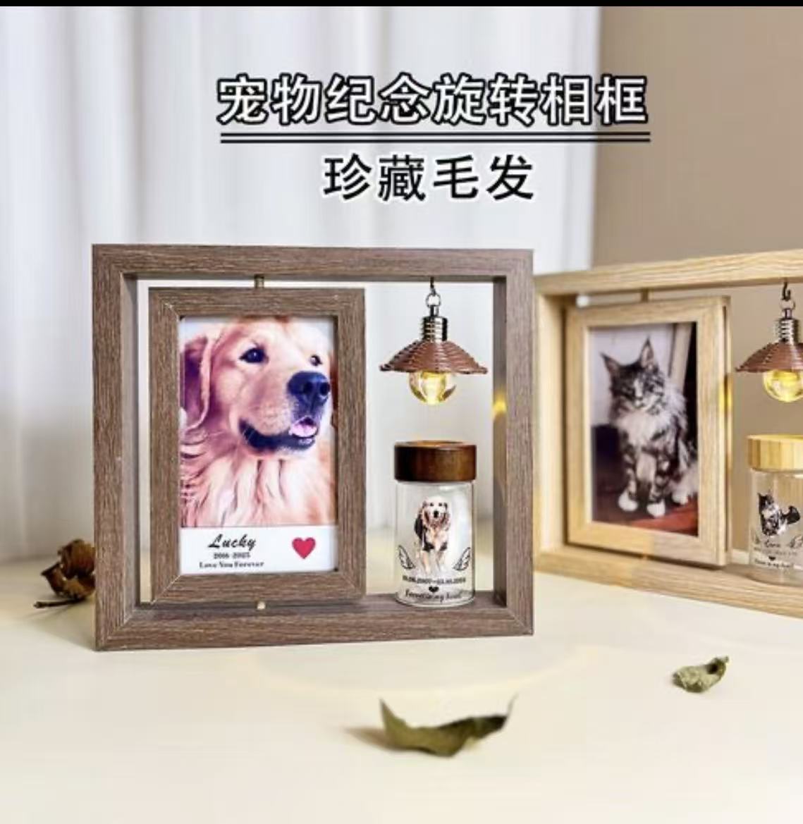 创意可定制宠物纪念相框摆台收藏猫狗毛发保存回忆