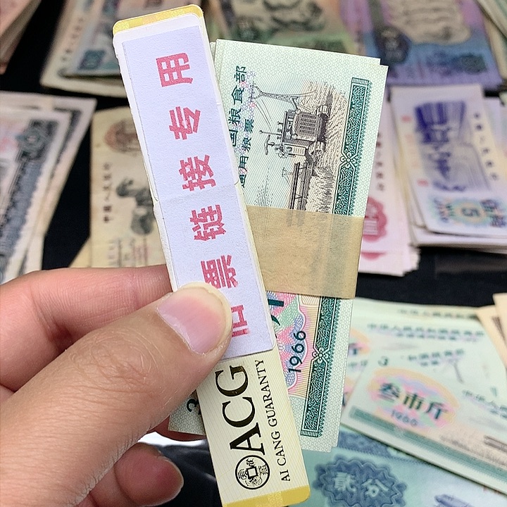 旧票直播所见所得介意勿拍叁市斤粮票一刀100张