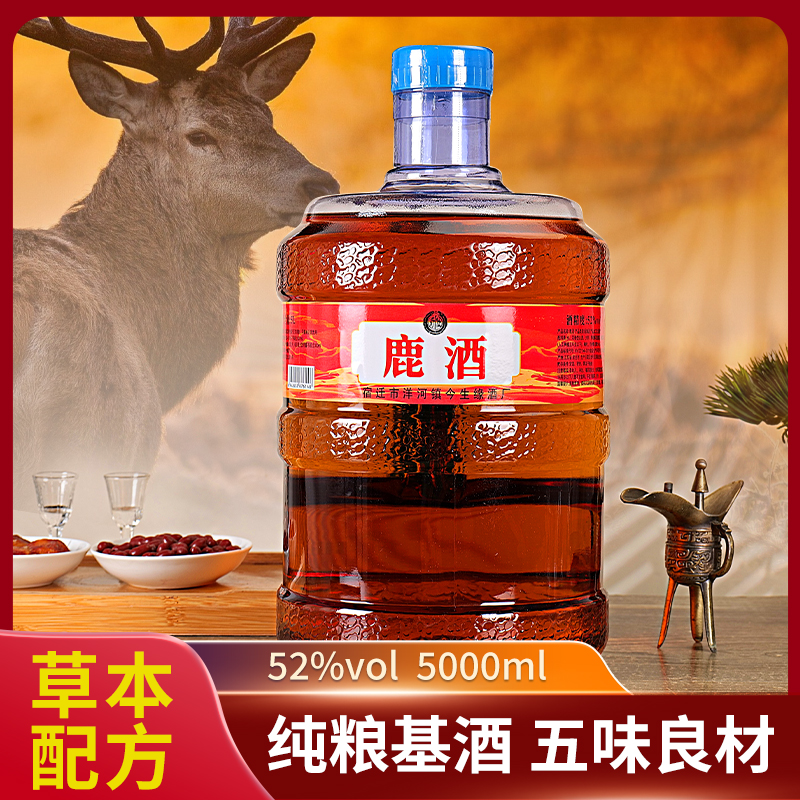 奇仕鹿酒蓝桶装52度纯粮白酒五味良材大容量5L*1桶