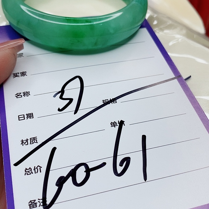 翡翠手镯（圆镯）未镶嵌