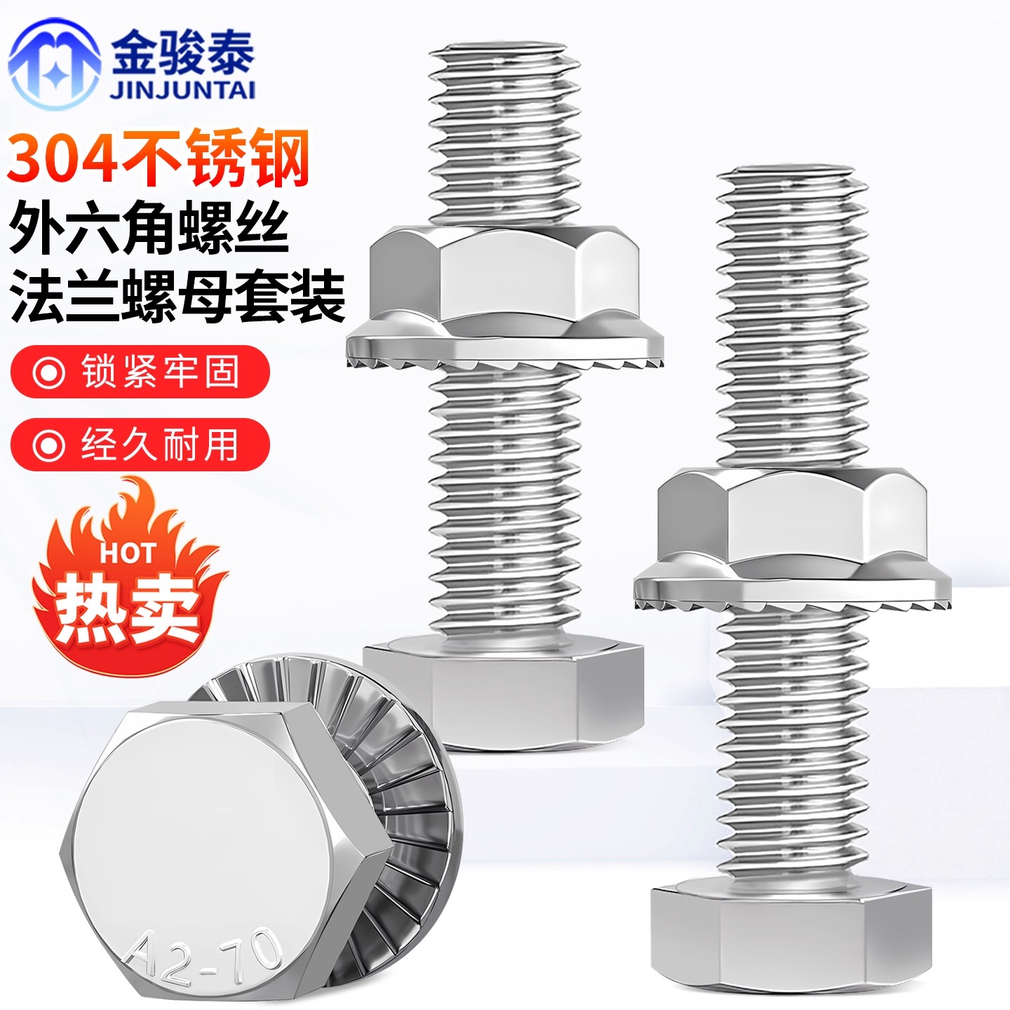 304不锈钢外六角螺丝螺栓螺母组合法兰螺母套装大全MM5M6M8M10M12