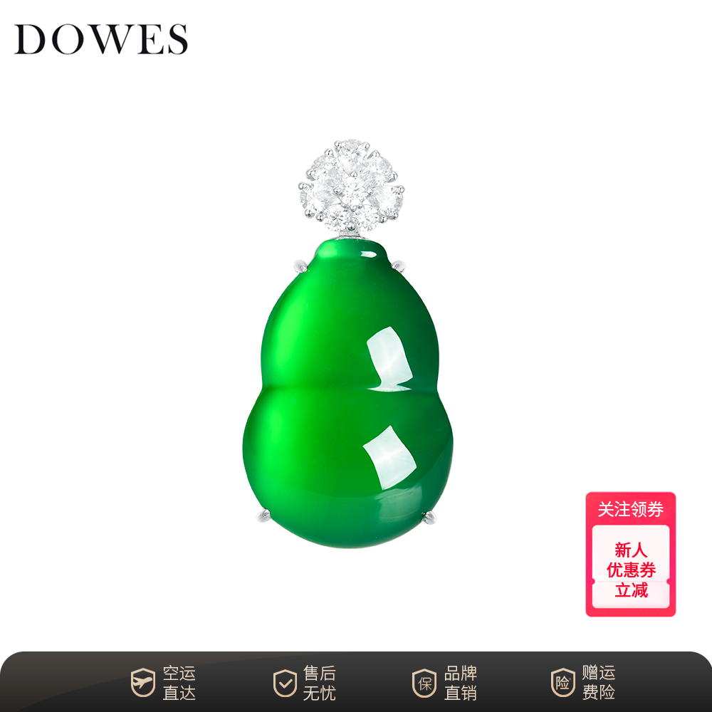 DOWES 坠链均925银合成锆石 简镶葫芦绿吊坠项链轻奢41.5×21.5mm