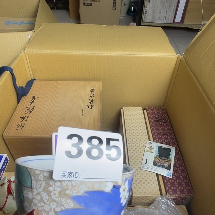 赟***柳诚意古瓷杂货店满28包邮