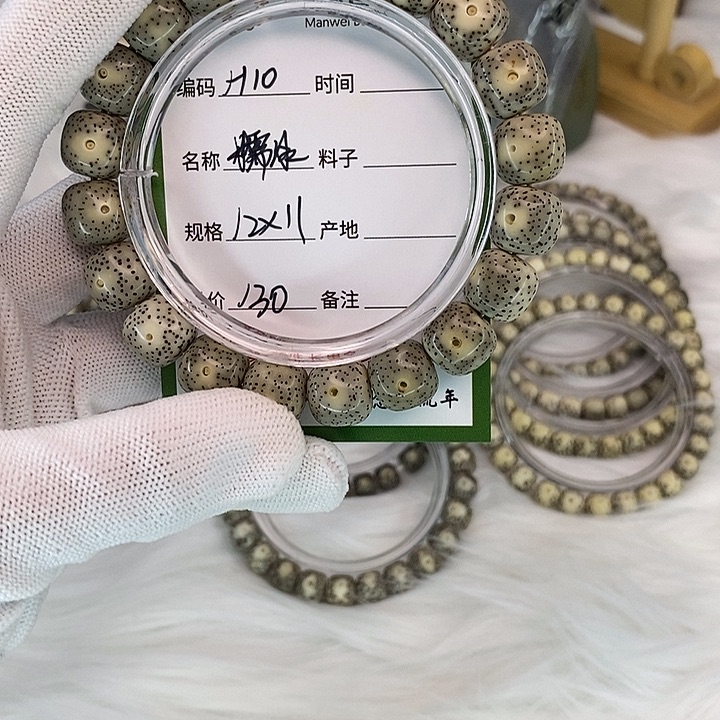 手串星月菩提H10糯冰