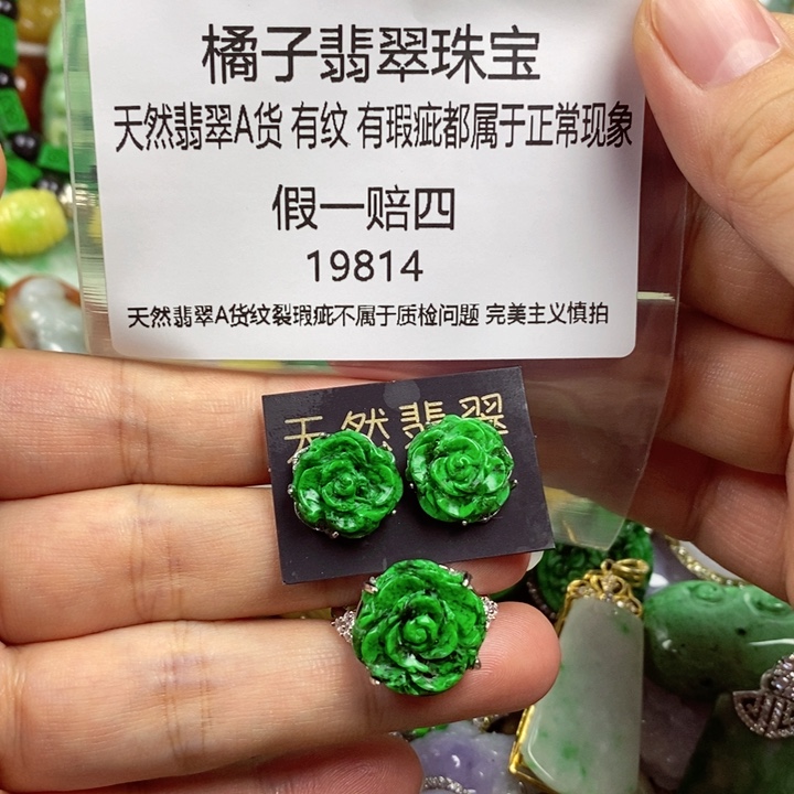 翡翠未镶嵌吊坠(赠链)玉**心