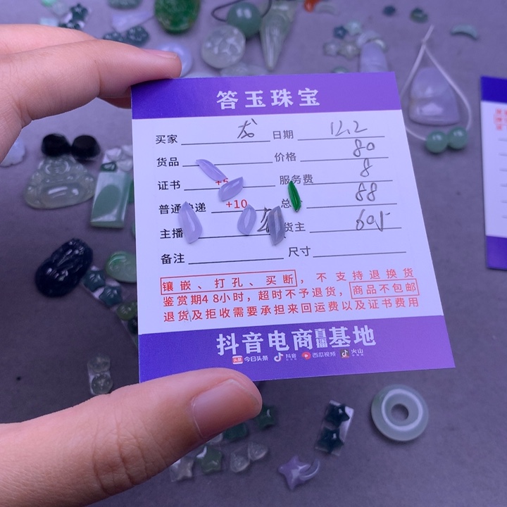 未镶嵌挂件翡翠龙*