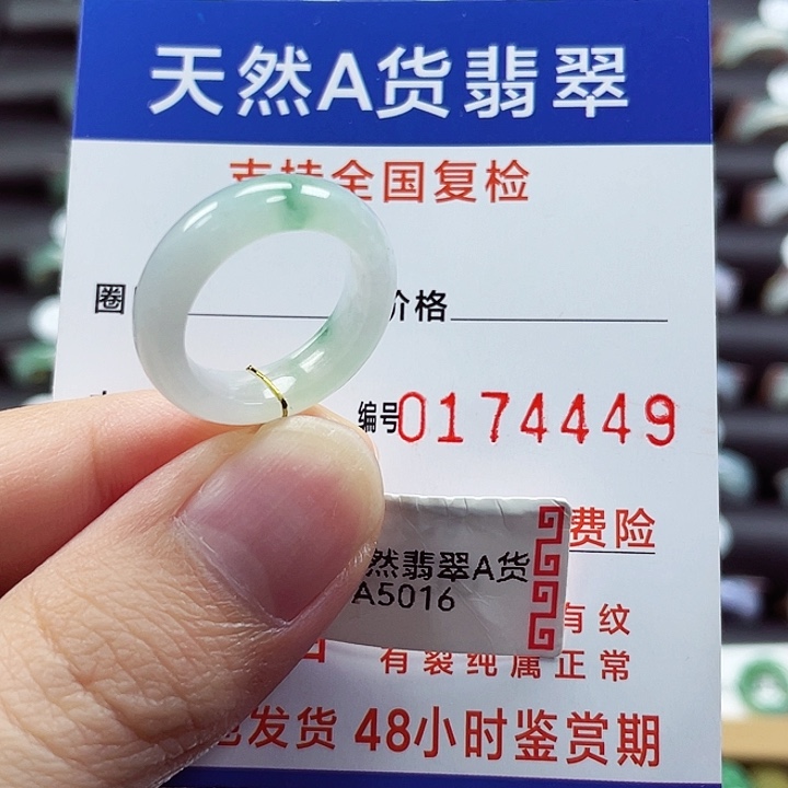 未镶嵌戒指翡翠09