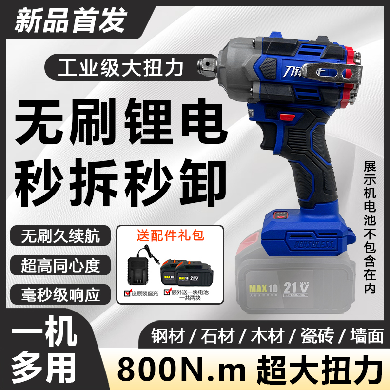 【工厂链接】蓝D锂电重型汽修冲击强力风炮架子工大扭力锂电板手