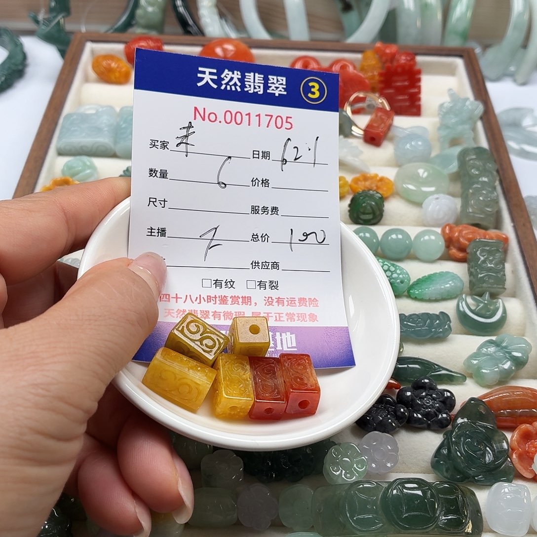 未***雨翡翠未镶嵌颈饰7777777777