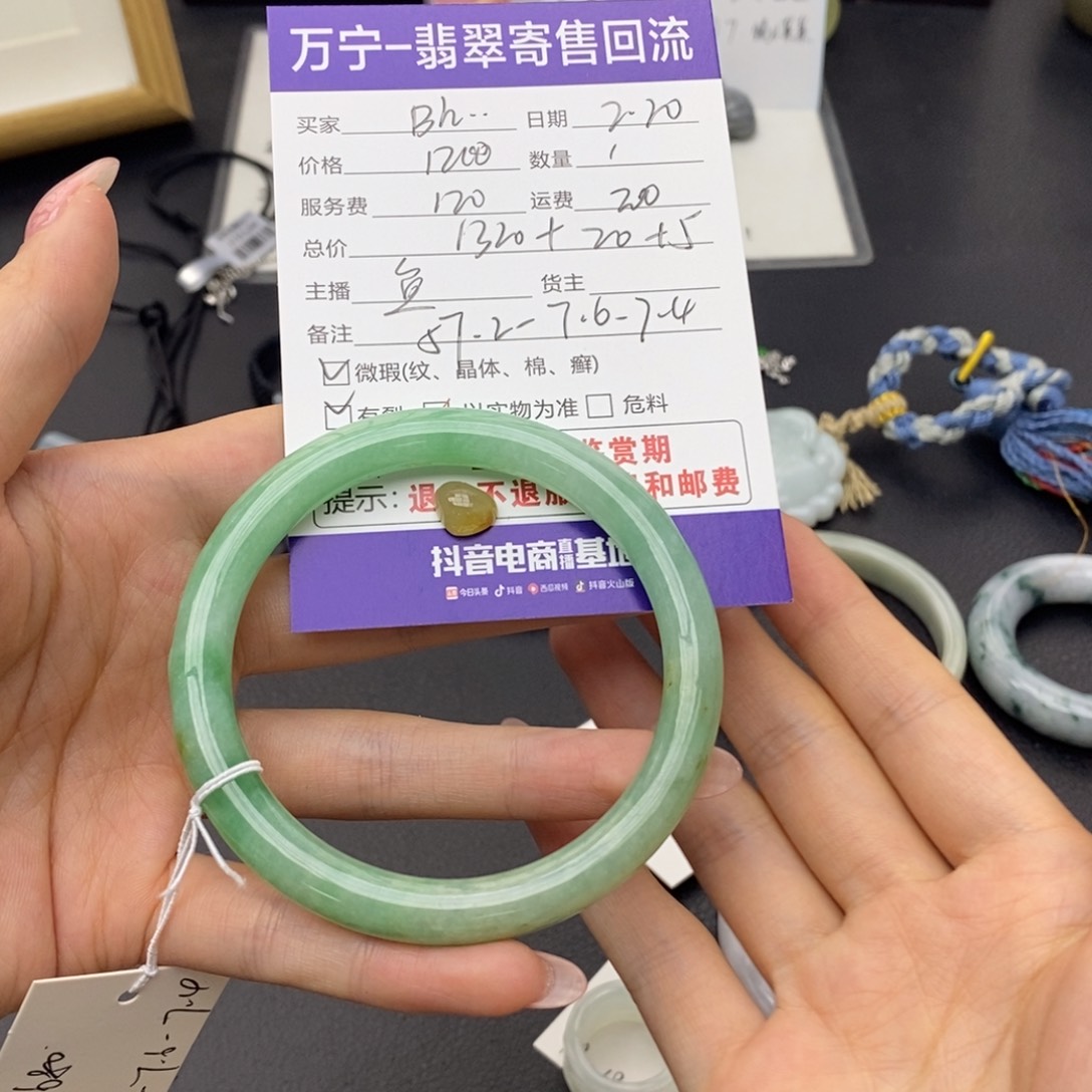 翡翠手镯未镶嵌B***h翡翠