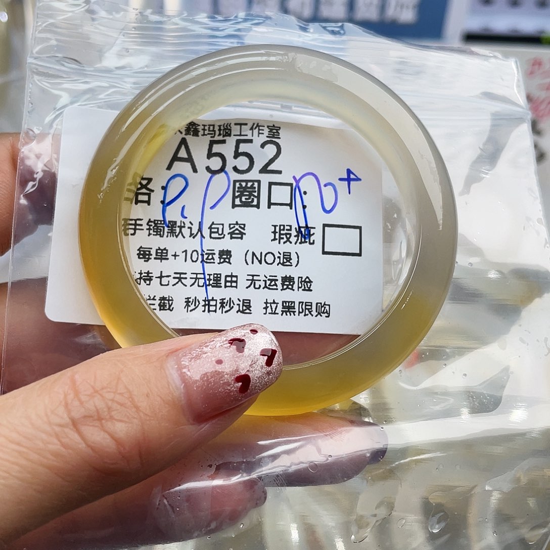 思****玛瑙/玉髓未镶嵌手镯552