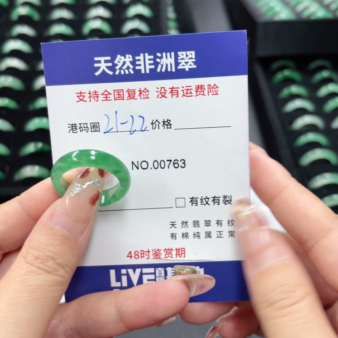 石英质玉未镶嵌戒指