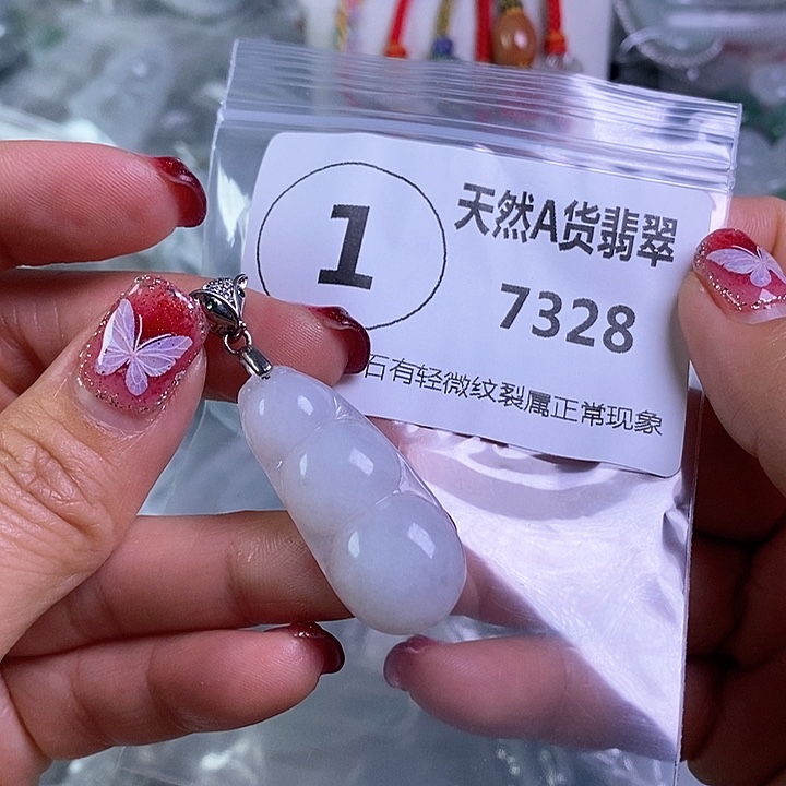翡翠颈饰未镶嵌吊坠