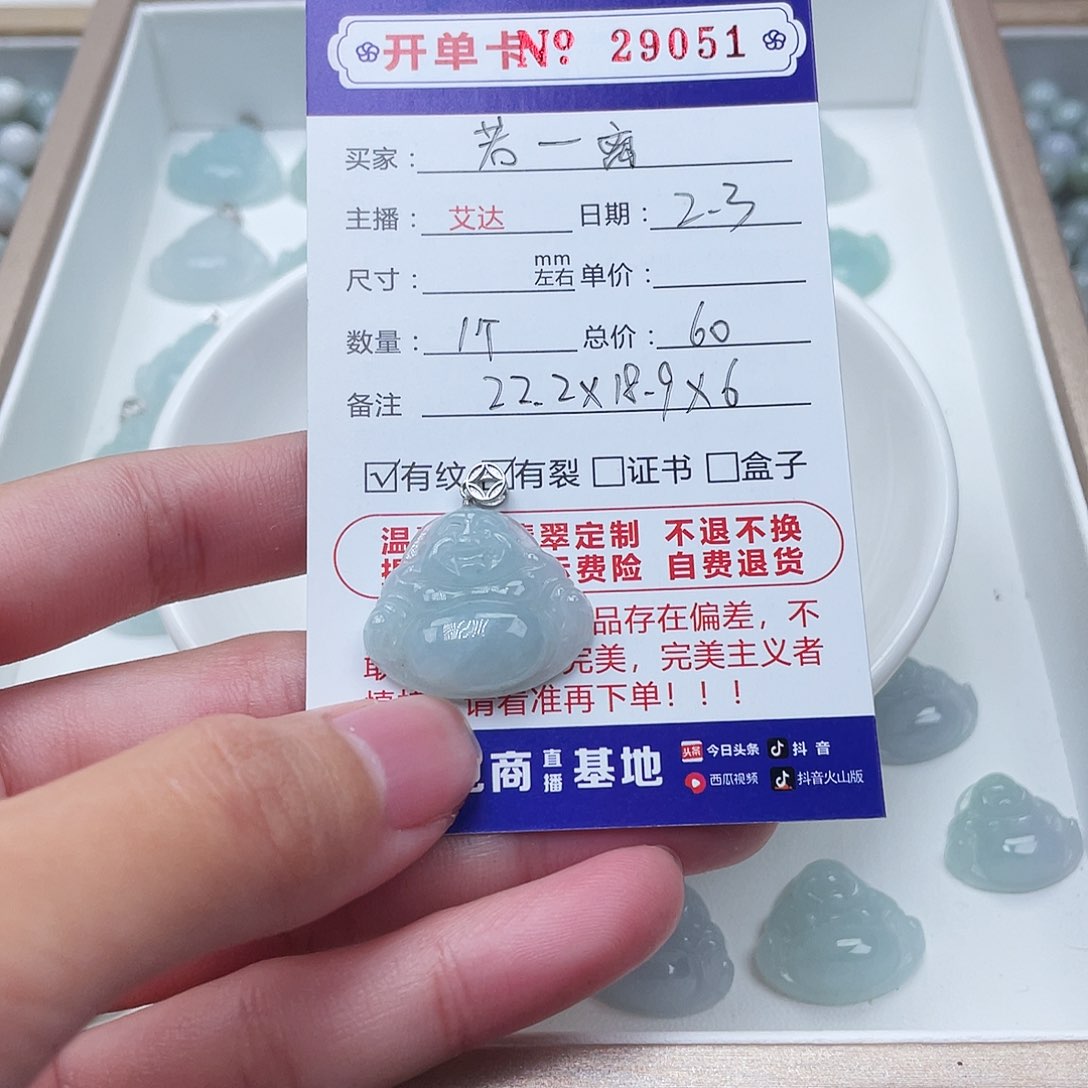 翡翠手串未镶嵌若**离