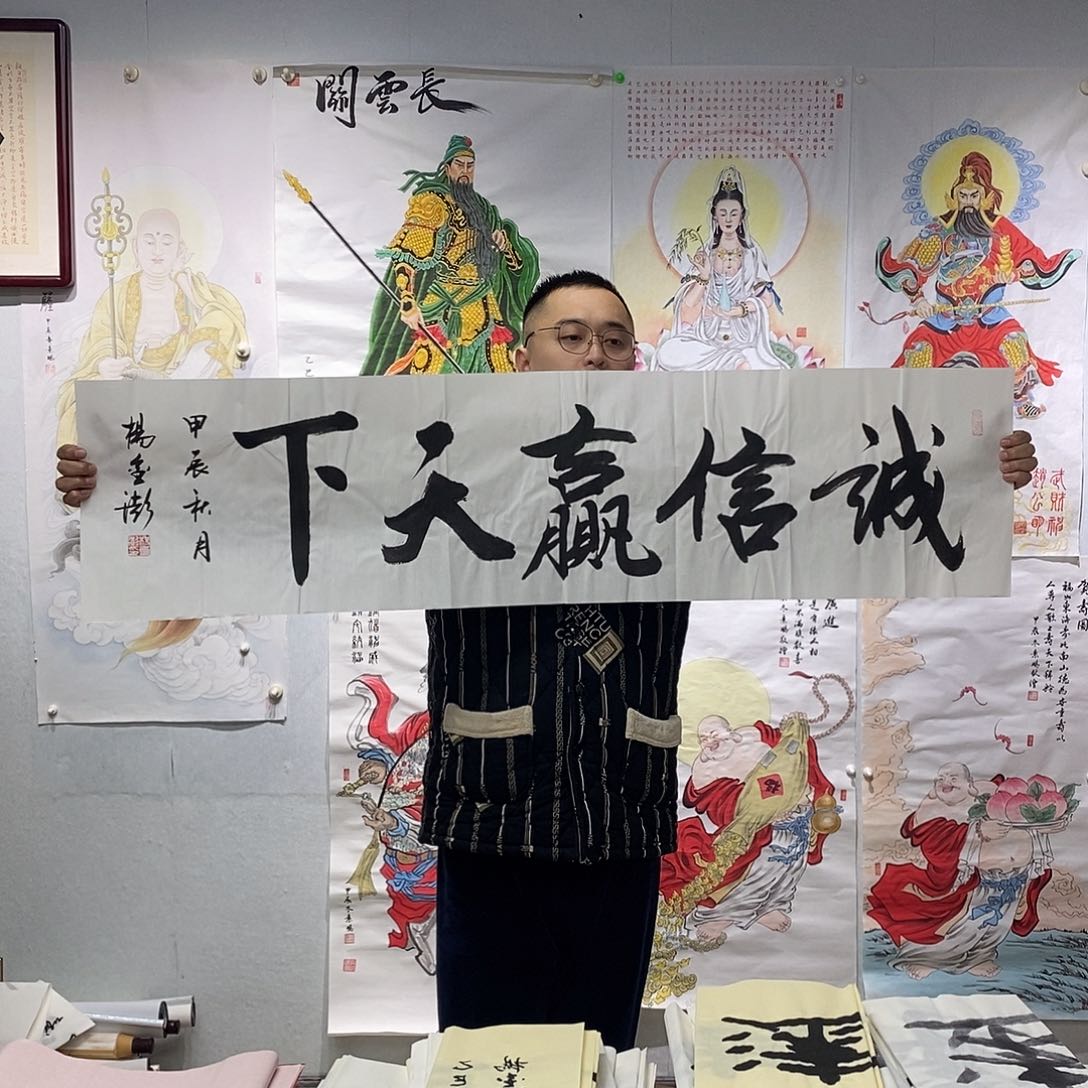 书法杨金澎书法作品手写作品