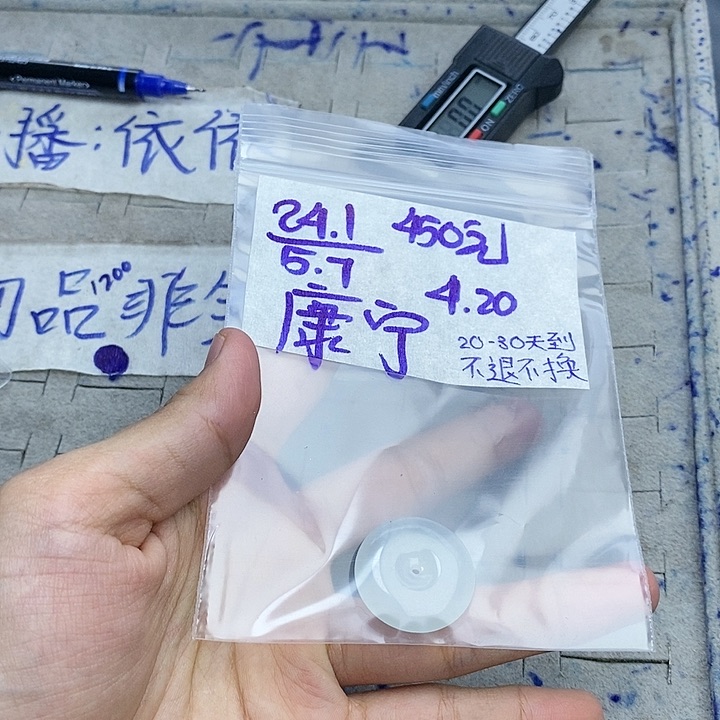 定制翡翠未镶嵌康*拍一发一