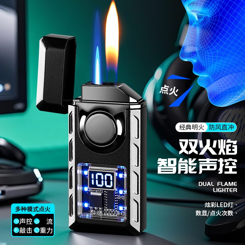 声控智能5种点火方式双火焰一键切换蓝色直冲火焰高档送男友