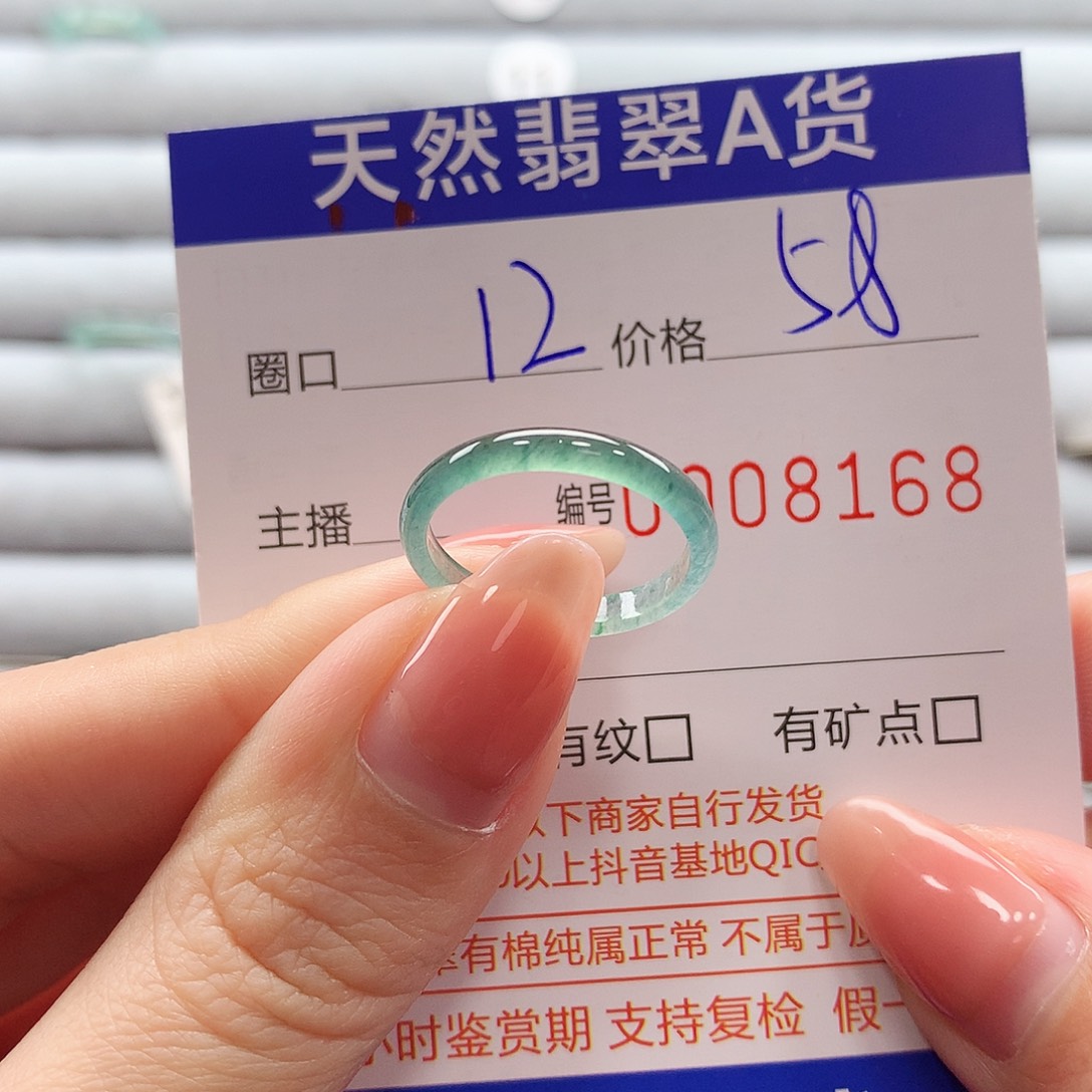 翡翠戒指未镶嵌翡翠