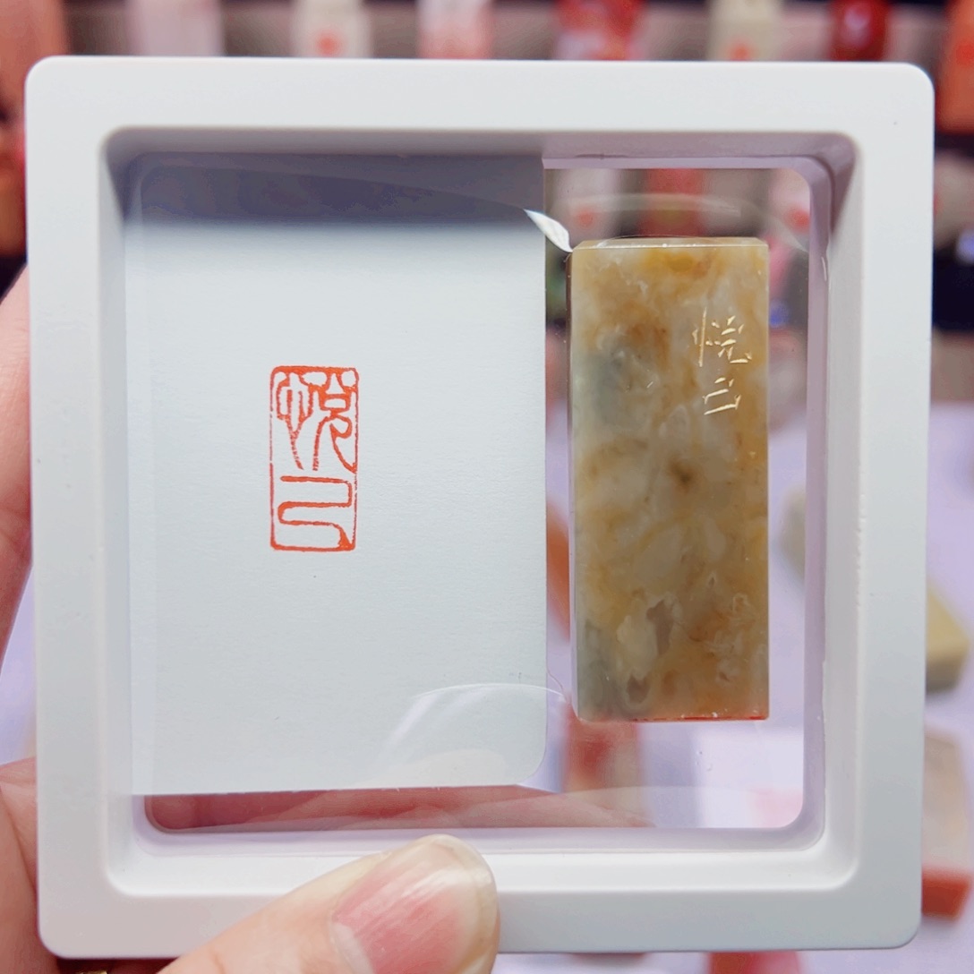 寿山石印石悦己闲章