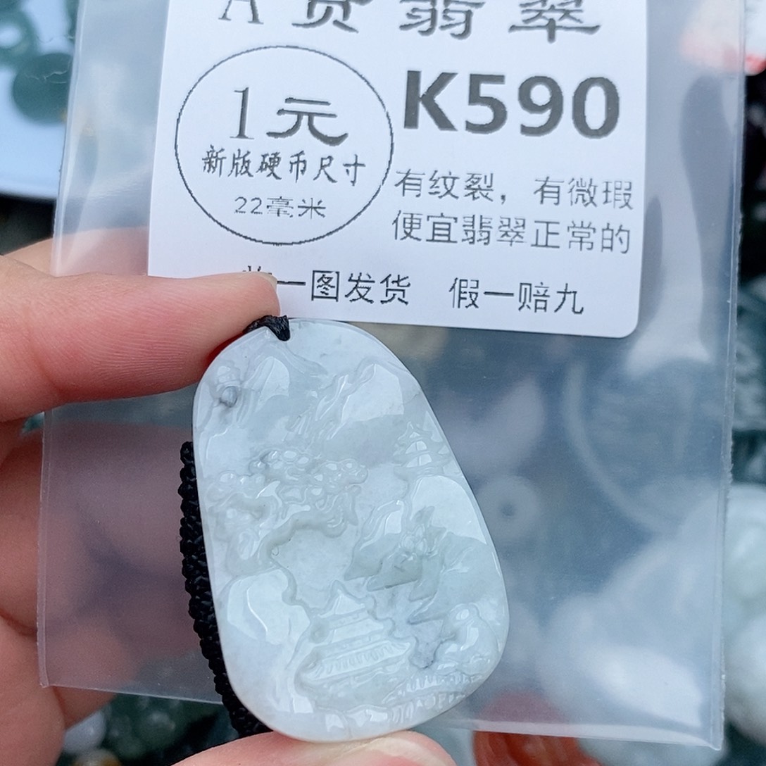 翡翠未镶嵌吊坠(不含链)