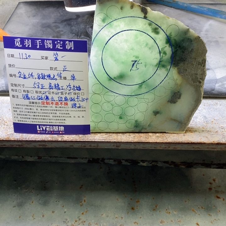 笨***人定制翡翠未镶嵌定金5000，余款16888晚点结清