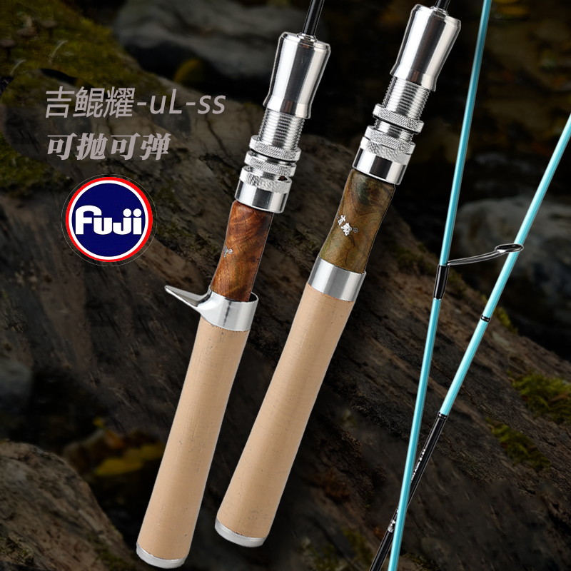吉鲲微物路亚竿ul超软弹射竿全富士A环碳素白条马口溪流鱼竿军鱼