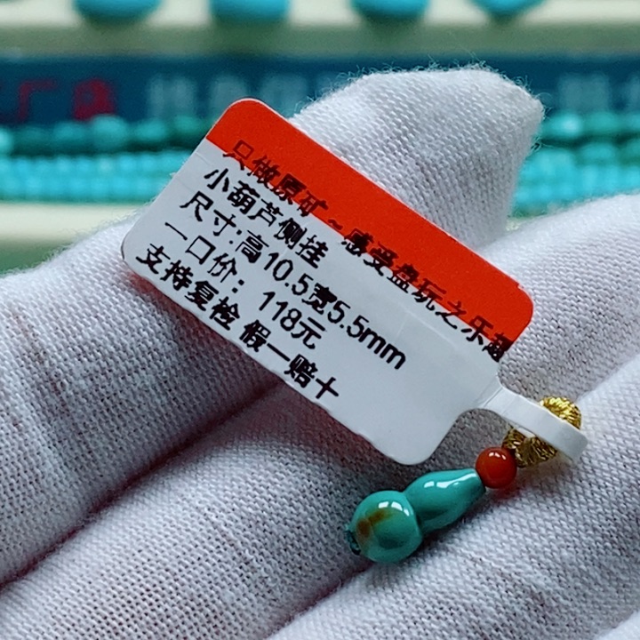 未镶嵌绿松石珠宝奇石