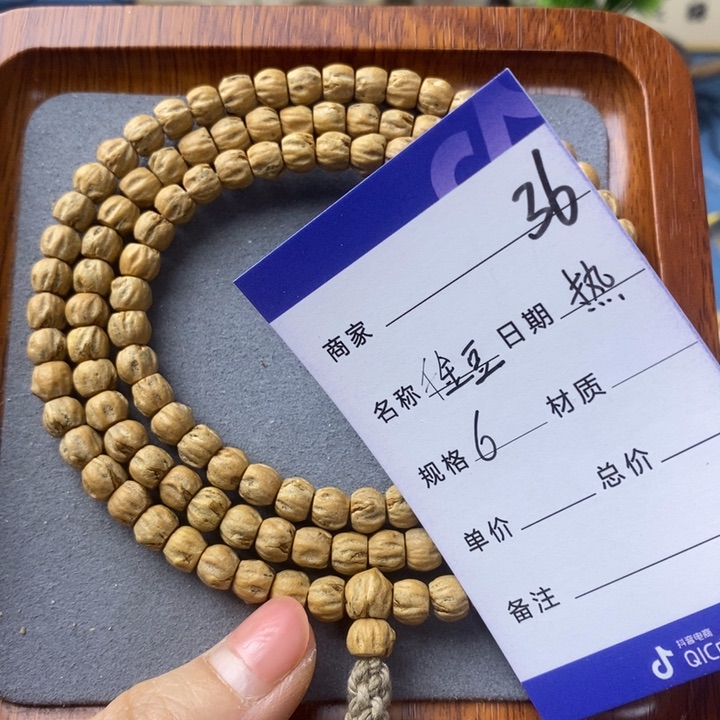 柏香籽/百香籽吊坠