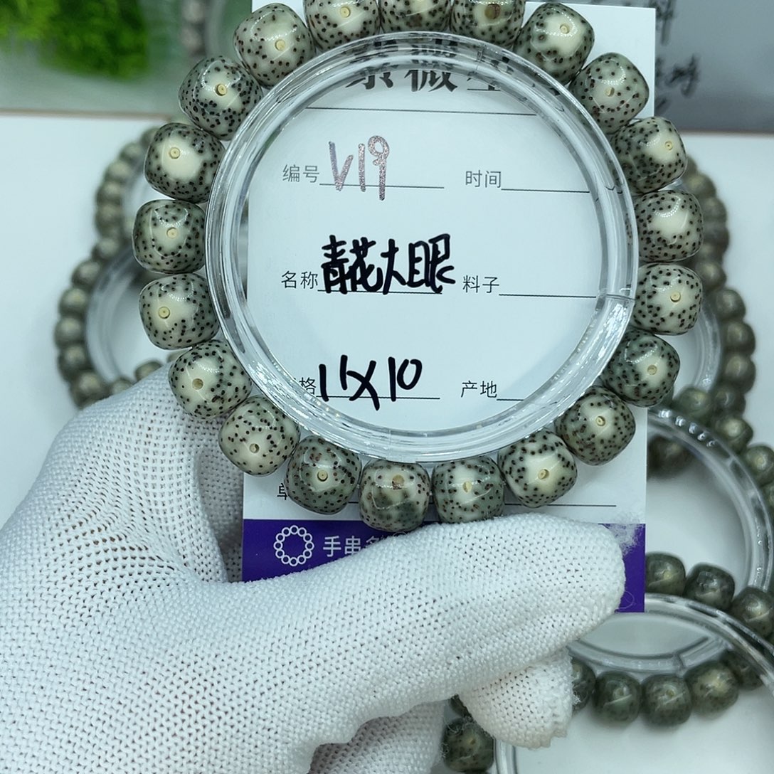 星月菩提吊坠V19青花大眼11