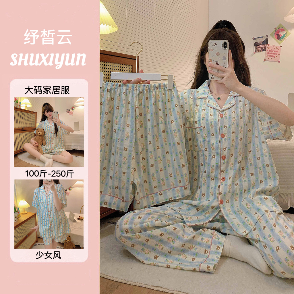 纾晳云/三件套2025新款睡衣女云朵棉夏季短袖宽松家居服大码套装