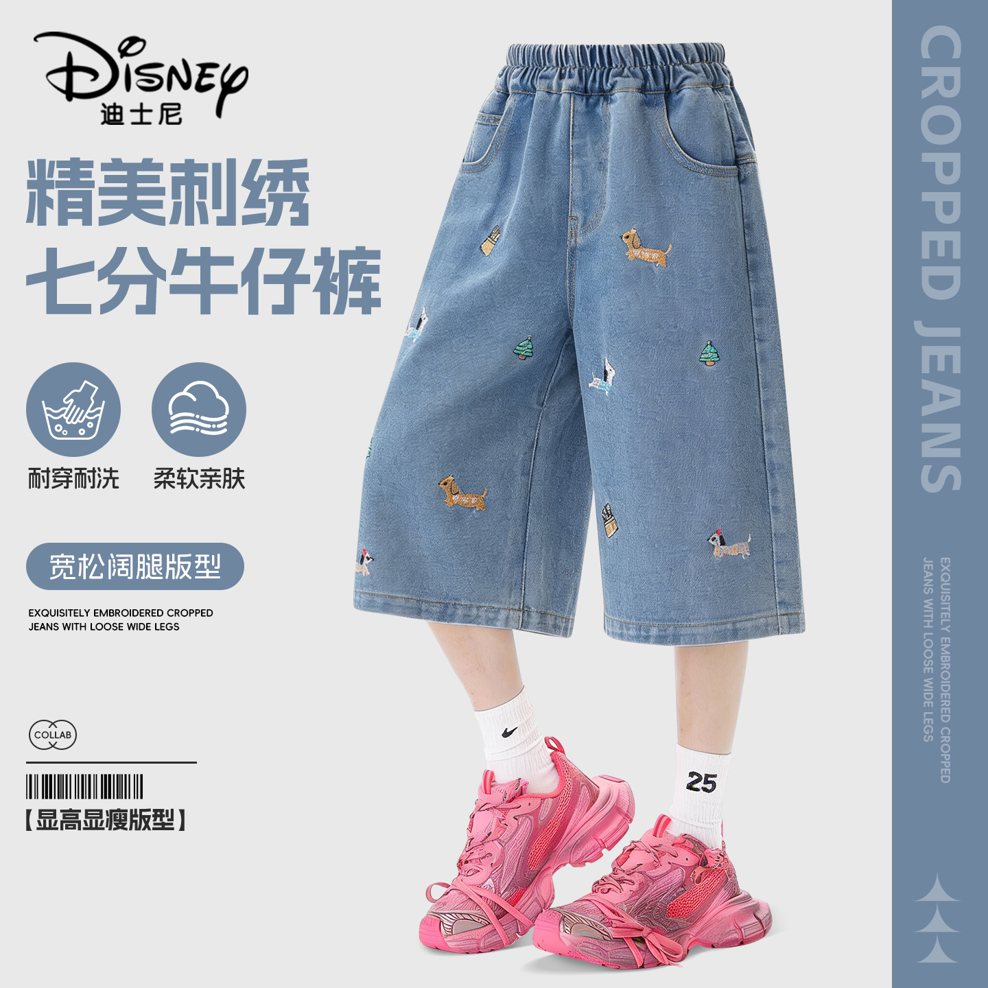 迪士尼女童牛仔短裤夏2026新款童装女大童七分裤儿童夏装阔腿裤子
