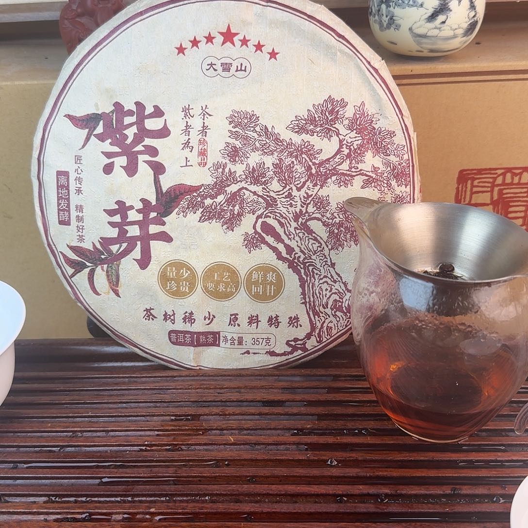 2012紫芽熟茶357克