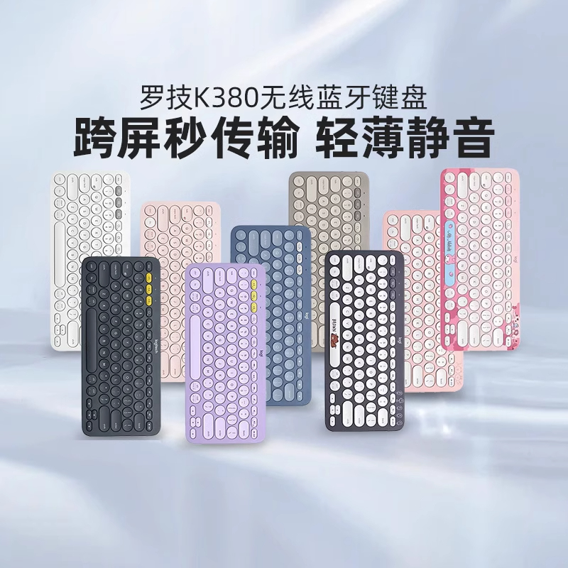99新 Logitech/罗技 K380无线蓝牙键盘鼠标套装ipad平板手机MAC