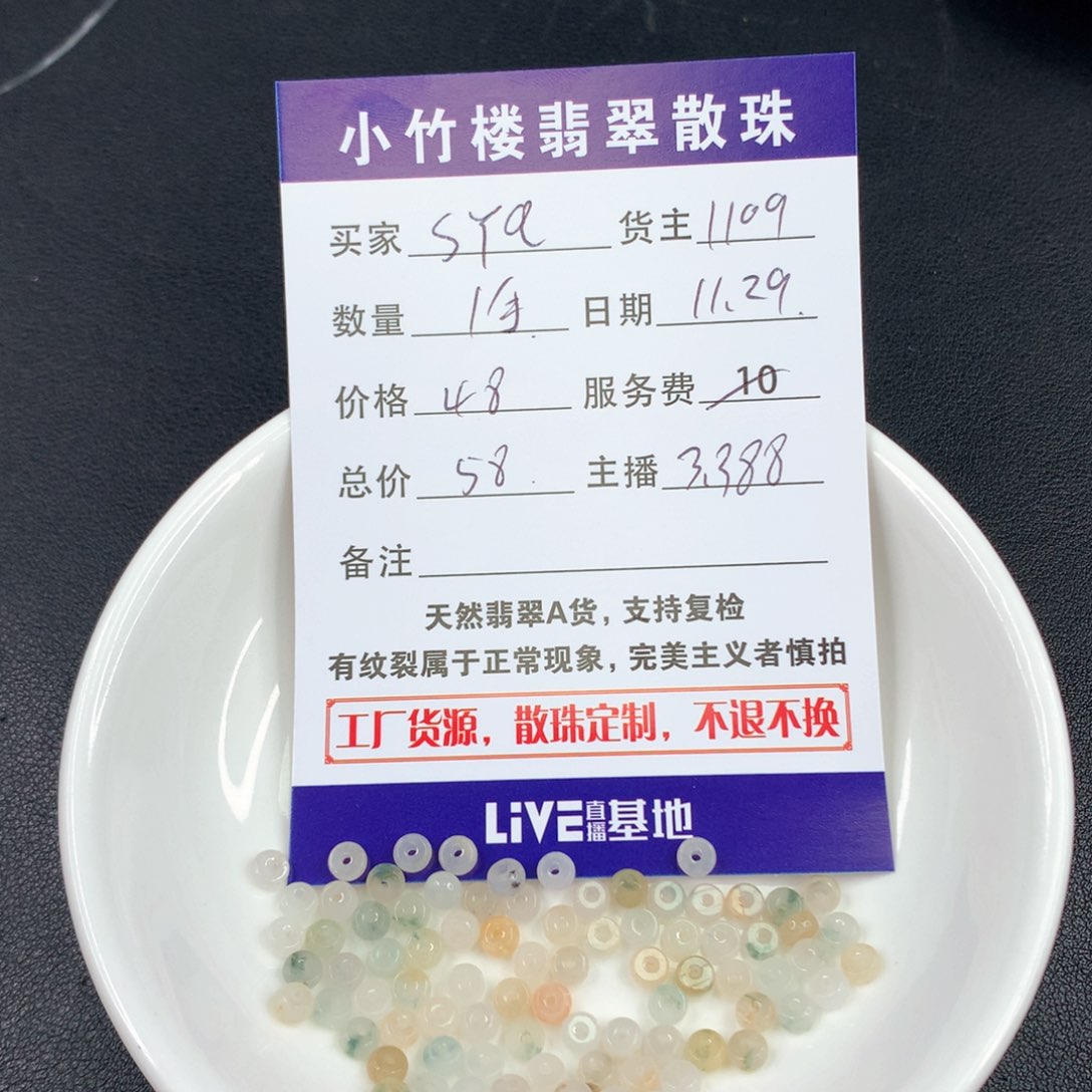 未镶嵌手链翡翠S*Q翡翠散珠多样性发一