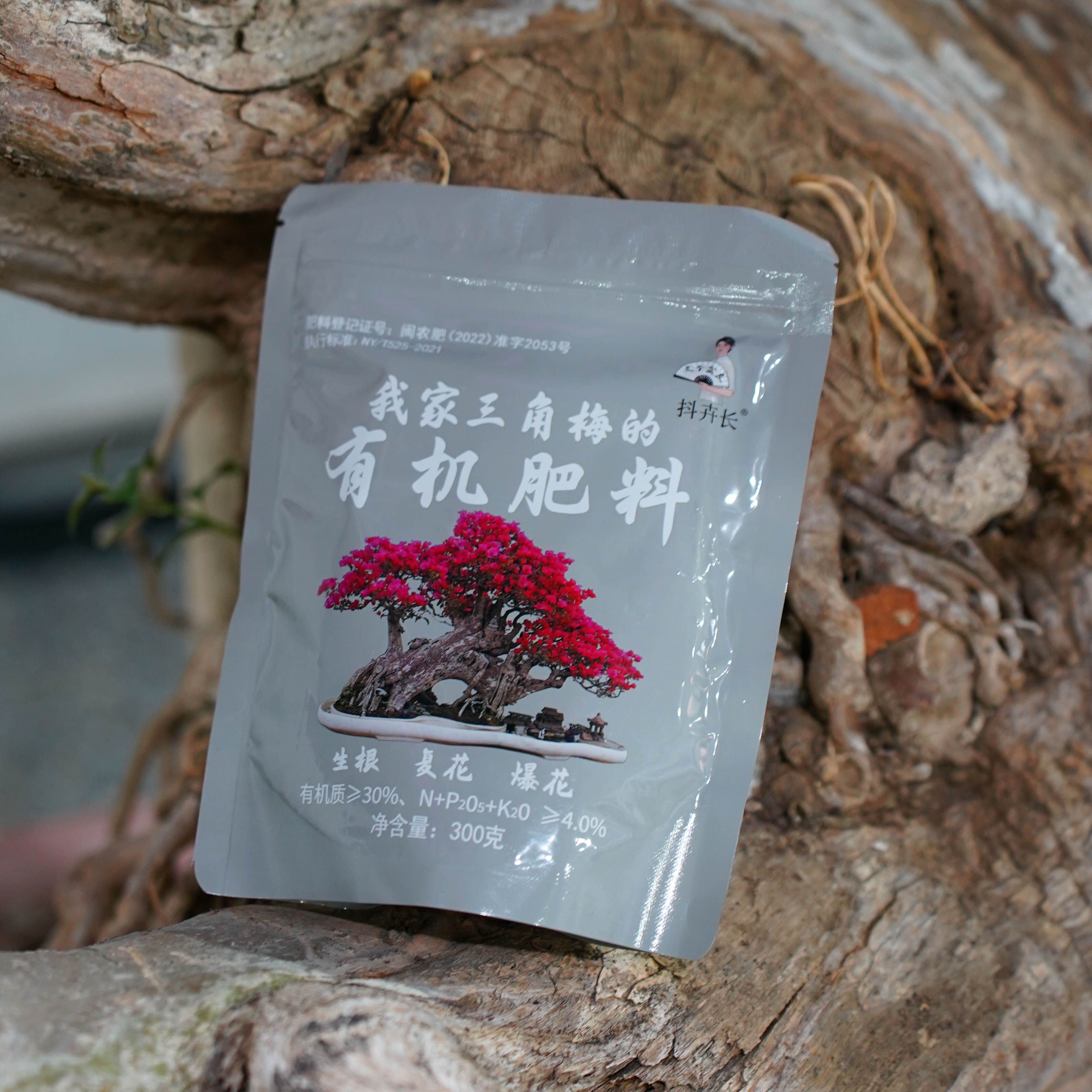 抖卉长三角梅肥料有机肥料生根复花爆花花卉通用