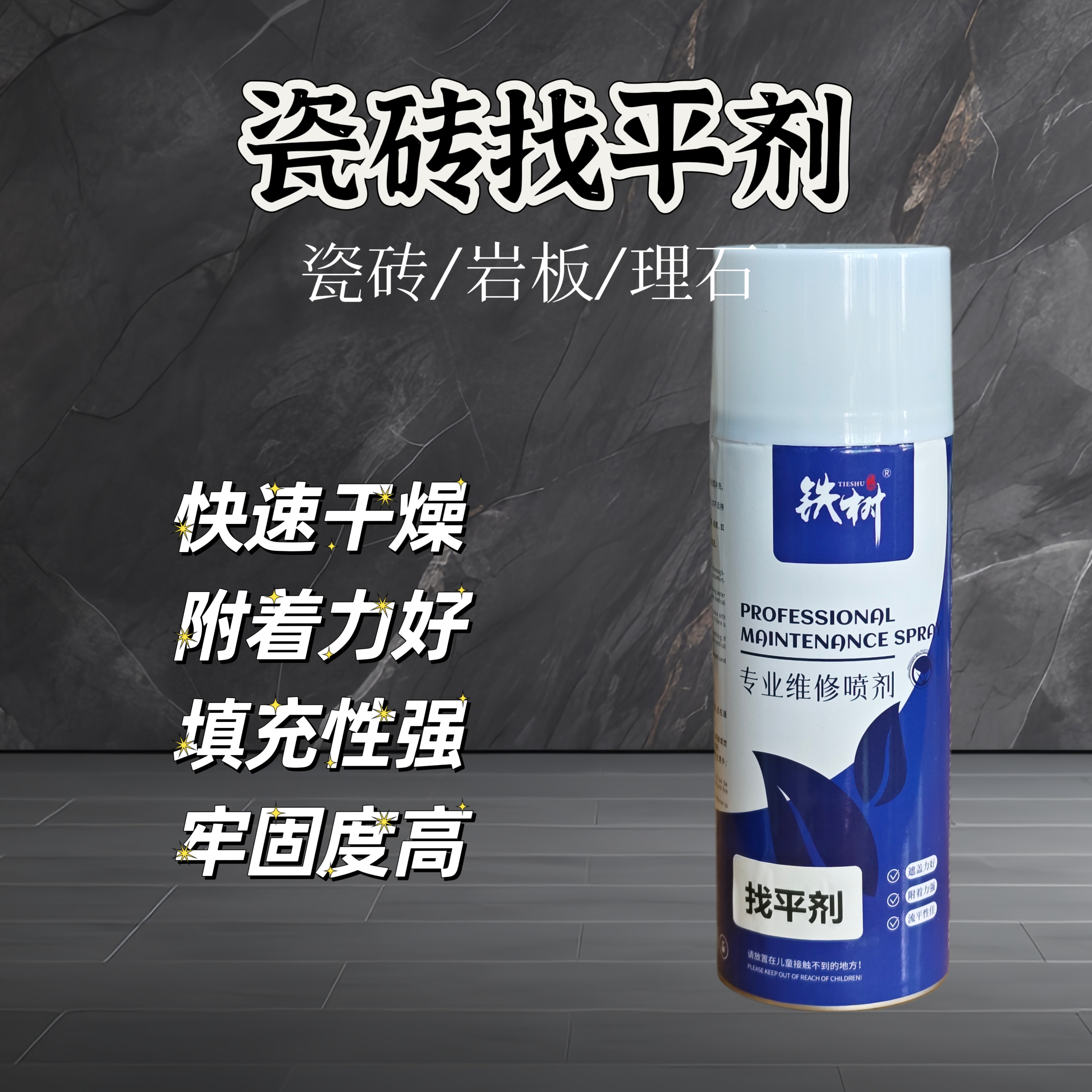 瓷砖通用精细找平剂木器瓷砖不锈钢通用