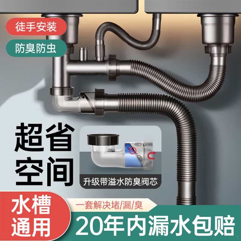 厨房洗菜盆下水管配件洗碗池排水管全套水池单双槽水槽下水器防臭