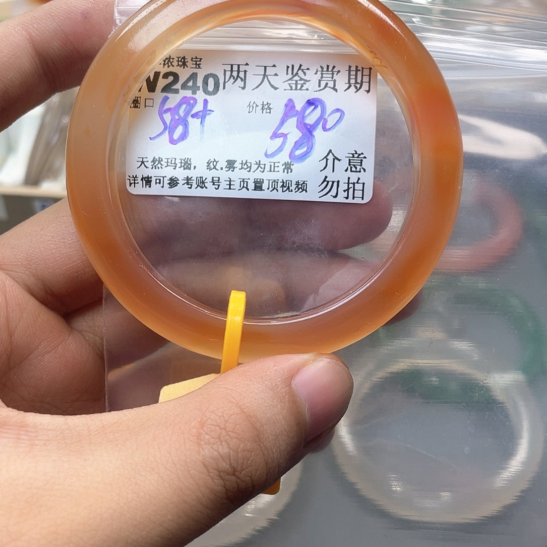 玛瑙/玉髓手镯未镶嵌沫***7240